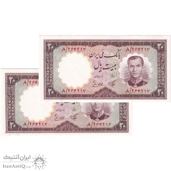 اسکناس 20 ریال 1337 - جفت - UNC63 - محمد رضا شاه