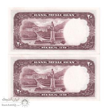 اسکناس 20 ریال 1337 - جفت - UNC63 - محمد رضا شاه