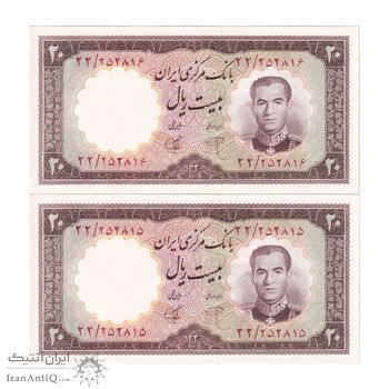 اسکناس 20 ریال 1340 - جفت - UNC63 - محمد رضا شاه
