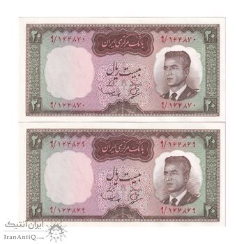 اسکناس 20 ریال (بهنیا - سمیعی) - جفت - UNC63 - محمد رضا شاه