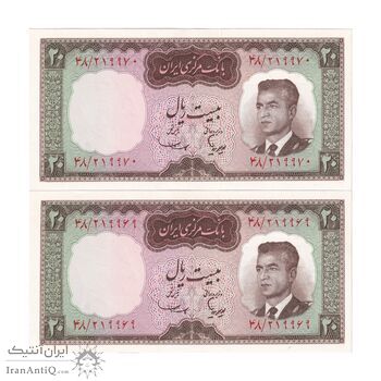 اسکناس 20 ریال (هویدا - سمیعی) - جفت - UNC64 - محمد رضا شاه