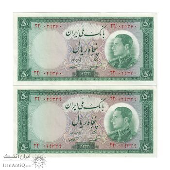 اسکناس 50 ریال 1333 - جفت - UNC62 - محمد رضا شاه
