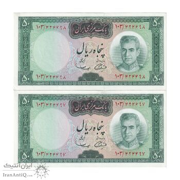 اسکناس 50 ریال (آموزگار - سمیعی) - جفت - UNC63 - محمد رضا شاه