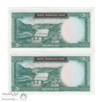 اسکناس 50 ریال (آموزگار - سمیعی) - جفت - UNC63 - محمد رضا شاه