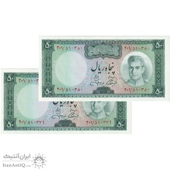 اسکناس 50 ریال (آموزگار - جهانشاهی) - جفت - UNC64 - محمد رضا شاه