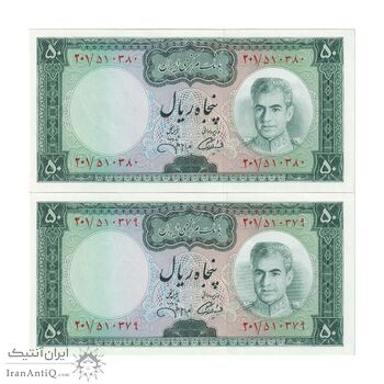 اسکناس 50 ریال (آموزگار - جهانشاهی) - جفت - UNC64 - محمد رضا شاه