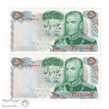 اسکناس 50 ریال 1350 (آموزگار - جهانشاهی) - جفت - UNC63 - محمد رضا شاه