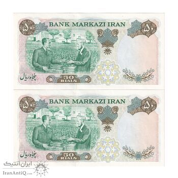 اسکناس 50 ریال 1350 (آموزگار - جهانشاهی) - جفت - UNC63 - محمد رضا شاه