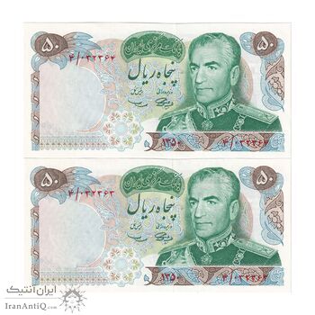 اسکناس 50 ریال 1350 (آموزگار - سمیعی) - جفت - UNC62 - محمد رضا شاه