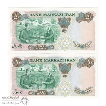 اسکناس 50 ریال 1350 (آموزگار - سمیعی) - جفت - UNC62 - محمد رضا شاه