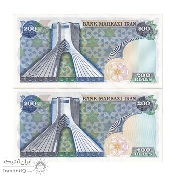 اسکناس 200 ریال (انصاری - یگانه) - جفت - UNC63 - محمد رضا شاه
