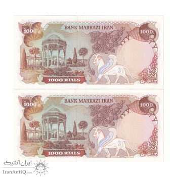 اسکناس 1000 ریال (انصاری - مهران) - جفت - UNC62 - محمد رضا شاه