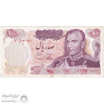 اسکناس 100 ریال 1350 - تک - EF45 - محمد رضا شاه