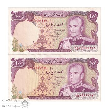 اسکناس 100 ریال (انصاری - مهران) - جفت - EF45 - محمد رضا شاه
