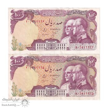 اسکناس 100 ریال پنجاهمین سال - جفت - AU55 - محمد رضا شاه