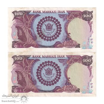 اسکناس 100 ریال پنجاهمین سال - جفت - AU55 - محمد رضا شاه