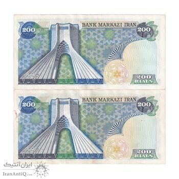 اسکناس 200 ریال (انصاری - مهران) شهیاد آریامهر - جفت - AU58 - محمد رضا شاه