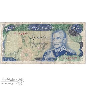 اسکناس 200 ریال (یگانه - مهران) - تک - VF30 - محمد رضا شاه