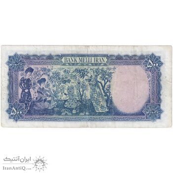 اسکناس 500 ریال سری سوم - تک - EF45 - محمد رضا شاه