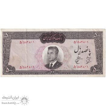 اسکناس 500 ریال 1341 - تک - EF45 - محمد رضا شاه