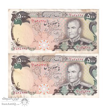 اسکناس 500 ریال (یگانه - خوش کیش) - جفت - AU53 - محمد رضا شاه