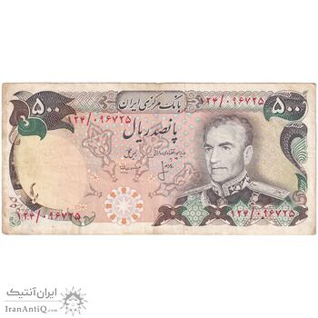 اسکناس 500 ریال (انصاری - مهران) - تک - VF35 - محمد رضا شاه