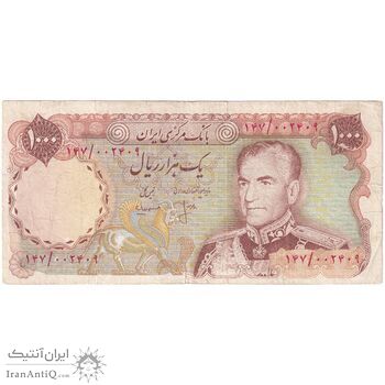 اسکناس 1000 ریال (انصاری - مهران) - تک - VF30 - محمد رضا شاه