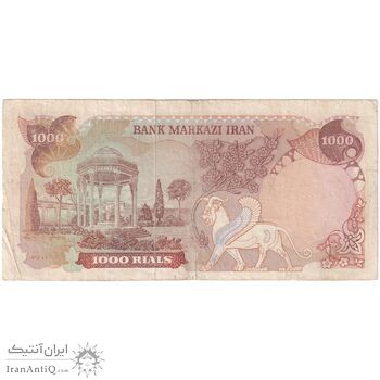 اسکناس 1000 ریال (انصاری - مهران) - تک - VF30 - محمد رضا شاه