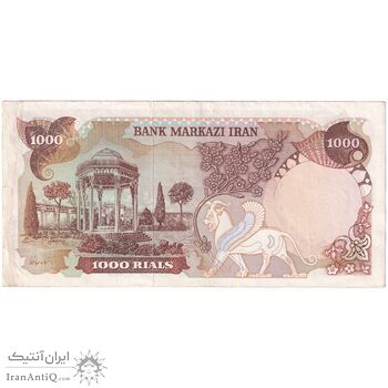 اسکناس 1000 ریال (انصاری - مهران) - تک - EF45 - محمد رضا شاه