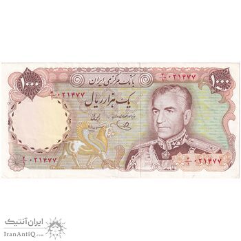 اسکناس 1000 ریال (یگانه - مهران) - تک - AU50 - محمد رضا شاه