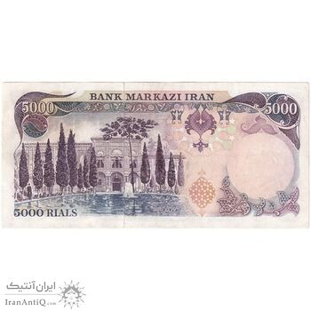 اسکناس 5000 ریال (یگانه - مهران) - تک - AU53 - محمد رضا شاه
