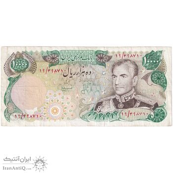 اسکناس 10000 ریال  (انصاری - مهران) - تک - VF25 - محمد رضا شاه