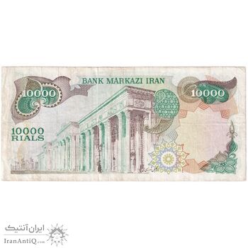 اسکناس 10000 ریال  (انصاری - مهران) - تک - VF25 - محمد رضا شاه