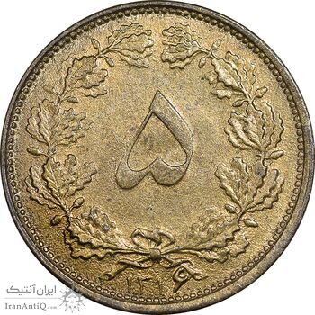 سکه 5 دینار 1316 برنز - MS61 - رضا شاه