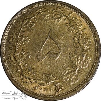 سکه 5 دینار 1316 برنز - MS61 - رضا شاه