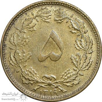 سکه 5 دینار 1319 برنز - MS61 - رضا شاه