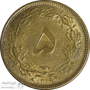 سکه 5 دینار 1319 برنز - MS61 - رضا شاه
