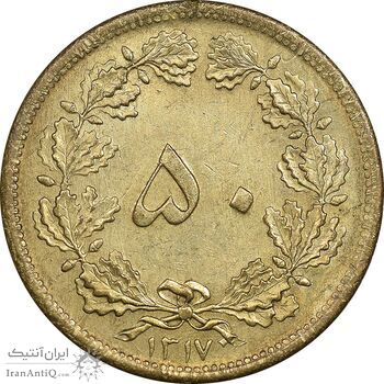 سکه 5 دینار 1317 برنز - MS61 - رضا شاه