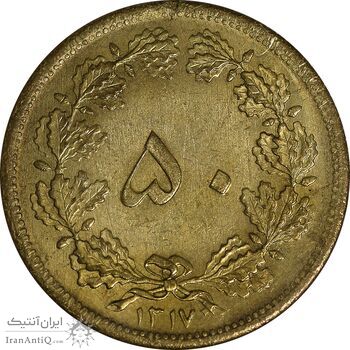 سکه 5 دینار 1317 برنز - MS61 - رضا شاه