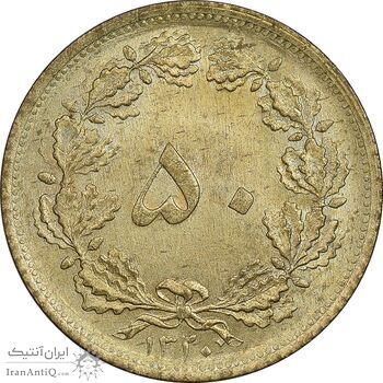 سکه 50 دینار 1320 برنز - MS63 - رضا شاه