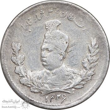 سکه 500 دینار 1326 تصویری - AU50 - محمد علی شاه