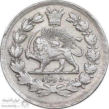 سکه 500 دینار 1326 تصویری - AU50 - محمد علی شاه