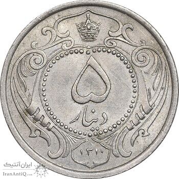 سکه 5 دینار 1310 نیکل - MS61 - رضا شاه