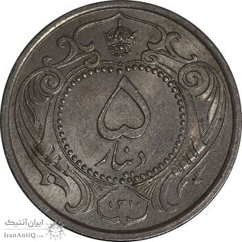 سکه 5 دینار 1310 نیکل - MS61 - رضا شاه