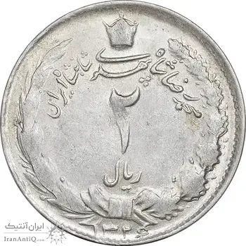 سکه 2 ریال 1326 - AU58 - محمد رضا شاه