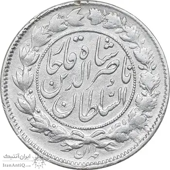 سکه 1000 دینار 1297 - EF45 - ناصرالدین شاه