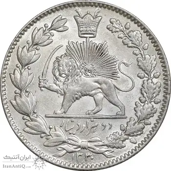 سکه 2000 دینار 1330 خطی (شیر متفاوت) - MS62 - احمد شاه