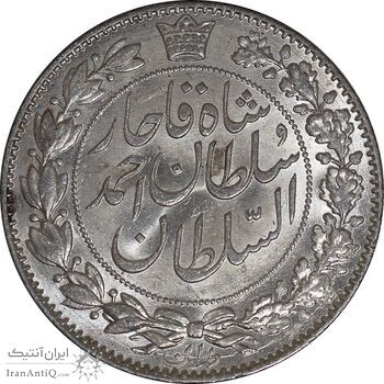 سکه 2000 دینار 1330 خطی (شیر متفاوت) - MS62 - احمد شاه