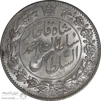 سکه 2000 دینار 1330 خطی (شیر متفاوت) - MS62 - احمد شاه