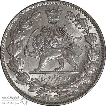 سکه 2000 دینار 1330 خطی (شیر متفاوت) - MS62 - احمد شاه